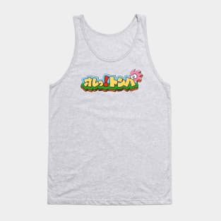 Pig eater II Tank Top